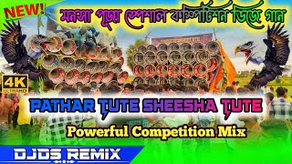 New Competition Special Djsong 2024🔥মনসা পূজা স্পেশাল🔥DjDs Remix🔥dinu_bhai_remix