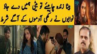 Duniyapur | Drama Review | Nauman Ijaz | khushhal khattak | Ramsha Khan | green tv | M Shoaib kamal