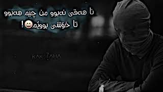 چیم هەبوو👣💔.!