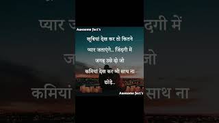 मन उदास हो तो एक बार जरूर सुनें #motivation #motivationalstatus #inspirationalspeech #shorts