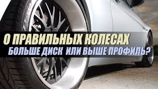 Автомобильные диски. Что нужно знать об автомобильных дисках