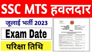 SSC MTS Havaldar Exam Date 2023