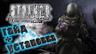 S.T.A.L.K.E.R. - GUNSLINGER mod - краткий обзор