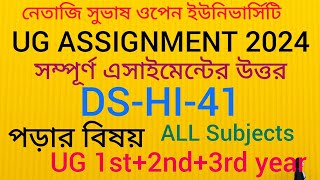 NSOU UG DS-HI-41 assignment answer 2024/NSOU DS-HI-41 assignment answer 2024/DS-HI-41 assignment ans