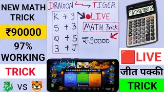 Dragon Vs Tiger Tricks || Dragon Vs Tiger || Dragon Vs Tiger Game Tricks || Dragon Vs Tiger Game