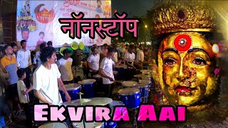 नॉनस्टॉप Ekvira Aai Song | Melody Beats Jayesh ☎️9967144365| Banjo Party In Mumbai 2022