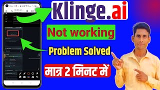 Klinge ai not working | kling ai image to video | kling ai video generator ||