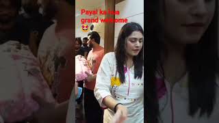 Payal Ka hua Grand welcome Armaan Malik