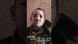 Военнопленный про загранотряды