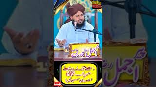 Rishta Torne ki Saza||PIR Ajmal Raza Qadri||Islamic Shorts||YT Shorts||Hadith||