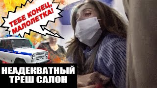 БЕШЕНЫЙ ТРЕШ САЛОН 🆘 ХАМСТВО И АНТИСАНИТАРИЯ / Треш-обзор салона красоты в Москве