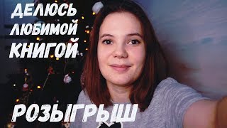 РОЗЫГРЫШ | ВТОРНИКИ В ЗАМКЕ