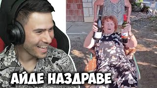 Най-лудите баби в Тик Ток😂