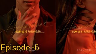 ep -6 || heartbeat (2023) vampire lovestory ❤️ Korean drama explained in hindi