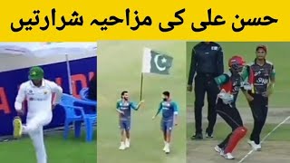 Hassan Ali Funny Moments | Hassan Ali Dance #shorts #funnymoments #trending