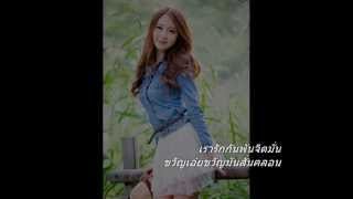 สุนทราภรณ์ - หนึ่งน้อยปอยผม