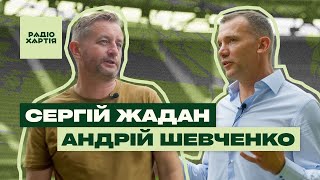 Головне — повернути вболівальників / Кругова оборона з Сергієм Жаданом