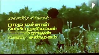 Enga Ooru Pattukaran song  | Ramarajan | Rekha | Nishanthi | Gangai Amaran | Ilaiyaraaja