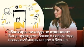 «БАНКИРЫ НЕ ОТДЫХАЮТ» ▶️ Анастасия Нехтий, ЕОБ ▶️ Афонтово. Прямой эфир 13.12.2023