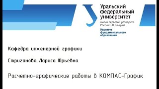 12_Описание сварных швов сборочной единицы в РГР. Оформление списка источников