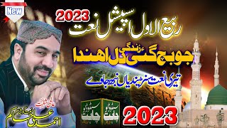 Jo Bach Gai Zandgi Dil Anda Teri Naal {New Beautiull Naat} By Ahmad Ali Hakim 2023