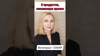 5 продуктов, снижающих зрение