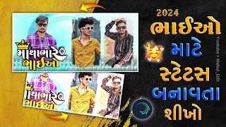 Matha Bhare Bhaiyo 👑 Alight Motion Video Editing Bhaiyo || New Tendig Video editing || Mehul_Edit