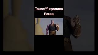 танос слабее(спойлер)