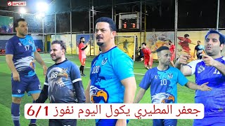 الإعلاميين VS مشاهير السوشيل ميديا ( ملعب الكابتن علي سامي )  بطولات رمضان 2024