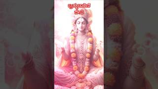 ಬ್ರಹ್ಮಚಾರಿಣಿ | Navratri Day 2 | Goddess of Devotion and Penance @BrightShruthi #navaratri