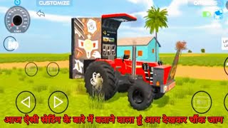 Multiplayer Mod आ गया in Indian VehiclesSimulator 3D| Indian Vehicle Simulator Game