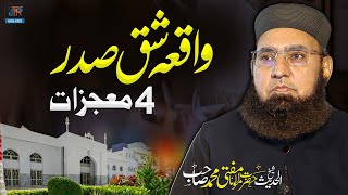 Waqia Shaq e Sadar Or 4 Muajzaat | Bayan Mufti Muhammad Sahab | JTR