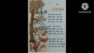 Subah ho gyi poem #Kids poem #सुबह हो गयी कविता