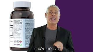 אסכרקס|עכשיו בהנחה| יש דרך טבעית לאיזון הסוכר בדם| מאות כבר איזנו