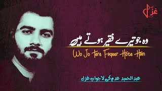 Wo Jo Tere Faqeer Hote Hain || Sad Urdu Ghazal || Sad Poetry Urdu || Ghazal Tere Naam