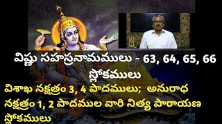 Vishnu Sahasranamam with meaning in telugu - Slokas 63, 64, 65, 66