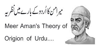 meer aman ka nazreya : Urdu ky bary main:meer aman's theory of origin of Urdu in Urdu/Hindi