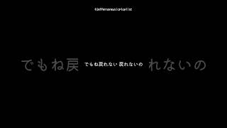 DECO*27 - ジレンマ #shorts #曲紹介 #playlist #邦楽