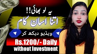 Rs.1200 Daily🤑 • New Earning App without investmen | Online Earning App in Pakistan