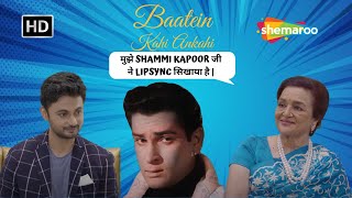 Asha Parekh: मुझे Shammi Kapoor जी ने Lip-sync सिखाया है | Baatein Kahi Ankahi