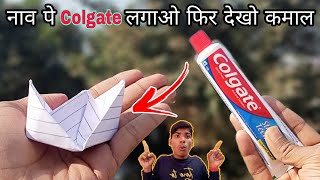 नाव पर COLGATE लगाओ फिर देखो कमाल 😙। We make Colgate Powered Boat  l Experiment with ⛵ and Colgate l