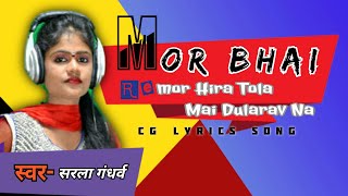 Mor Bhai Re Mor Hira Tola Mai duLarav Na || Rakshabandhan Cg Lyrics Song || Sarla Gandharw 2021