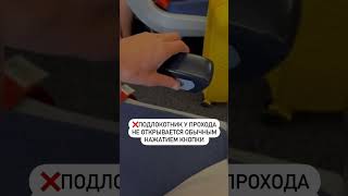 3 лафкахам при полете с малышом