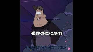 зус эдит x годжо #эдит #edit #гравити_фолз #зус #годжосатору #gojo #tiktok #shorts