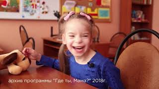 Маша из детского дома нашла новых родителей!