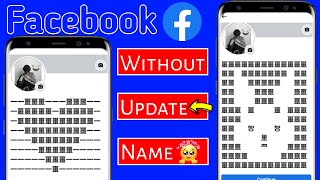 Facebook symbol name kase banaye 2024 | How to make symbol name on Facebook | #youtube #video