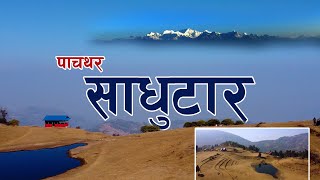 ilam to Sadhutar | Pachthar | Vlog Subasnaa