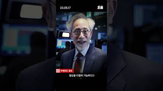 23년 05월 17일 오전, 미국 주요뉴스