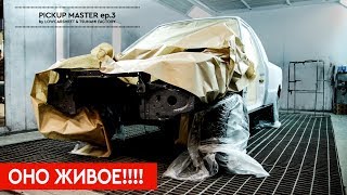 PICKUP MASTER RELOADED. Покрасили тачку В НОВЫЙ ЦВЕТ + первый запуск!!!. | LCM