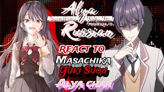 React to Alya | React to Masachika Kuze | React to Yuki Suou |Roshidere react to Alya, Kuze and yuki